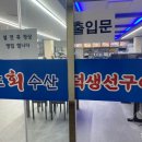 완도회수산 이미지