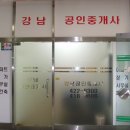 [개설] 강남 공인중개사 잠실 장미아파트 상가內 이미지