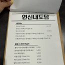 [연신내도담] 연신내김치찜맛집 / 김치찜 추천