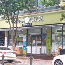 마마쿡평내 이미지