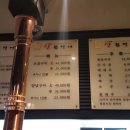 새벽산꼼장어