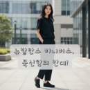 의성병락정 | 뉴발란스 미니머스 MT10O 블랙 캐슬락 MT10OAC 리뷰｜왜 요즘 베어풋 러닝화가 다시 주목받을까?