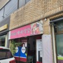 해가네식당