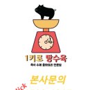 1키로탕수육 - 영주시 영주로 198-4 | 1키로탕수육