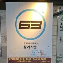 63로 | 삿포로 징기즈칸 예약 없이 가본 현지인 맛집 63로쿠산