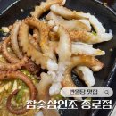 참숯폭탄돼지구이구평점 | 대구 반월당 한식 맛집 참숯삼인조 종로점, 대구종로 분위기 술집 산낙지와 닭구이