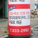 재바우화덕구이 이미지