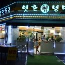 옛촌칡냉면 - 의정부시 부용로 202 | 옛촌칡냉면