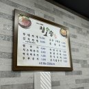 청송김치찌개 이미지