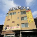 [청주] 복대동고기집 노포맛집 팔팔뒷고기 후기!