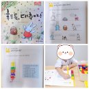 6세 유치부 동화구연 이미지