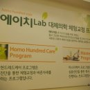 에이치 LAB 이미지