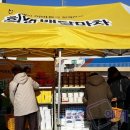 참사랑푸드 이미지