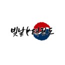 빛날태권도장 이미지