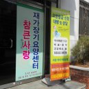 참사랑노인복지센터 이미지