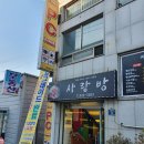 동부제일의원 이미지