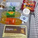 그린할인마트 | 창원쇼핑타운 동읍 군마트 할인상품 정보 영양제 구입 후기