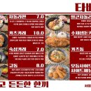 타베루 - 통영시 동충3길 41-20 | 타베루