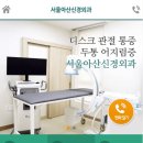 서울아산신경외과 이미지