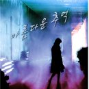 남구-060 | 060.[경성대 방탈출 카페] 더 락 이스케이프 - 아름다운추억