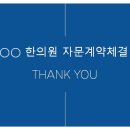 해송한의원 이미지