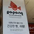 라팡순쌀빵 이미지