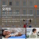 잠옷 추천 : 울랄라파자마, 비비홈, 코즈넉, 오끼뜨