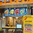 새로미통닭 - 부산진구 가야대로482번길 38 | 새로미통닭