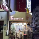 광주춤추는찹쌀도너츠 | 광주 호떡의 신세계, 춤추는 찹쌀도너츠 겉바속촉 솔직 후기