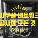 랜플러스키폰;랜공사 이미지