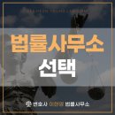 변호사이헌영법률사무소 이미지