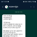 더브라이덜수 이미지