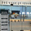 허벌족