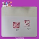 나만의 수제도장 만들기 이미지