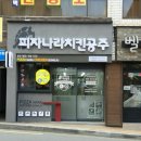 치킨공주 이미지