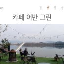 어반그린 이미지