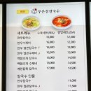 온정칼국수 이미지