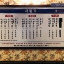 광명대창집 - 광산구 수완로74번길 12-6 | 광명대창집