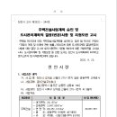 금아건설(주)