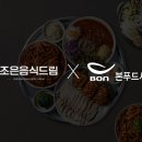 본푸드서비스 이미지