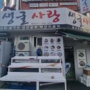 생굴사랑 이미지