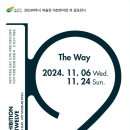 여주시 미술관 아트뮤지엄 려 이미지