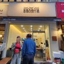 분당수내2-D-3 | [ 분당 수내 맛집 ] 사카나 - 사카나초밥, 왕우동 후기(서비스가 좋은 가성비 맛집)