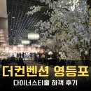 조선선재앞 사거리 | 더컨벤션 영등포 하객 후기_ 주차, ATM, 뷔페