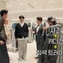 미주홈패션 | 놀면뭐하니 320회 단체복 옷가게 쇼핑몰 아울렛 위치 어디? AI와 함께하는 하루
