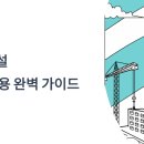 롯데건설(주) | 롯데건설 신입 채용 완벽 가이드 | 초봉 5천만원, 연봉 복지 총정리 (2025년 12월)