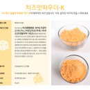푸드린 이미지
