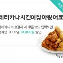 BHC 마들점 이미지