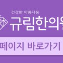 차서한의원 이미지