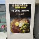 대성 장칼국수 이미지